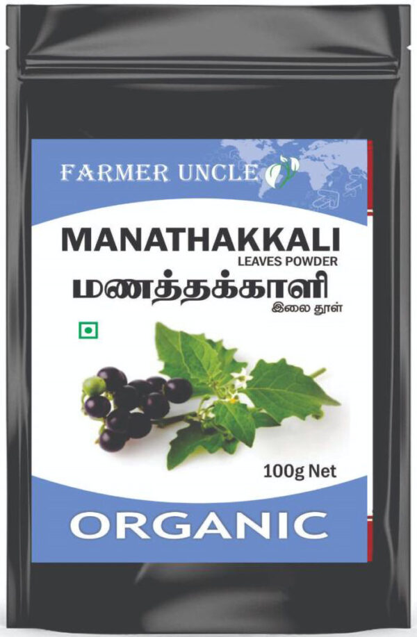 AtoZIndianProducts Manathakkali Leaves Powder - 100 g