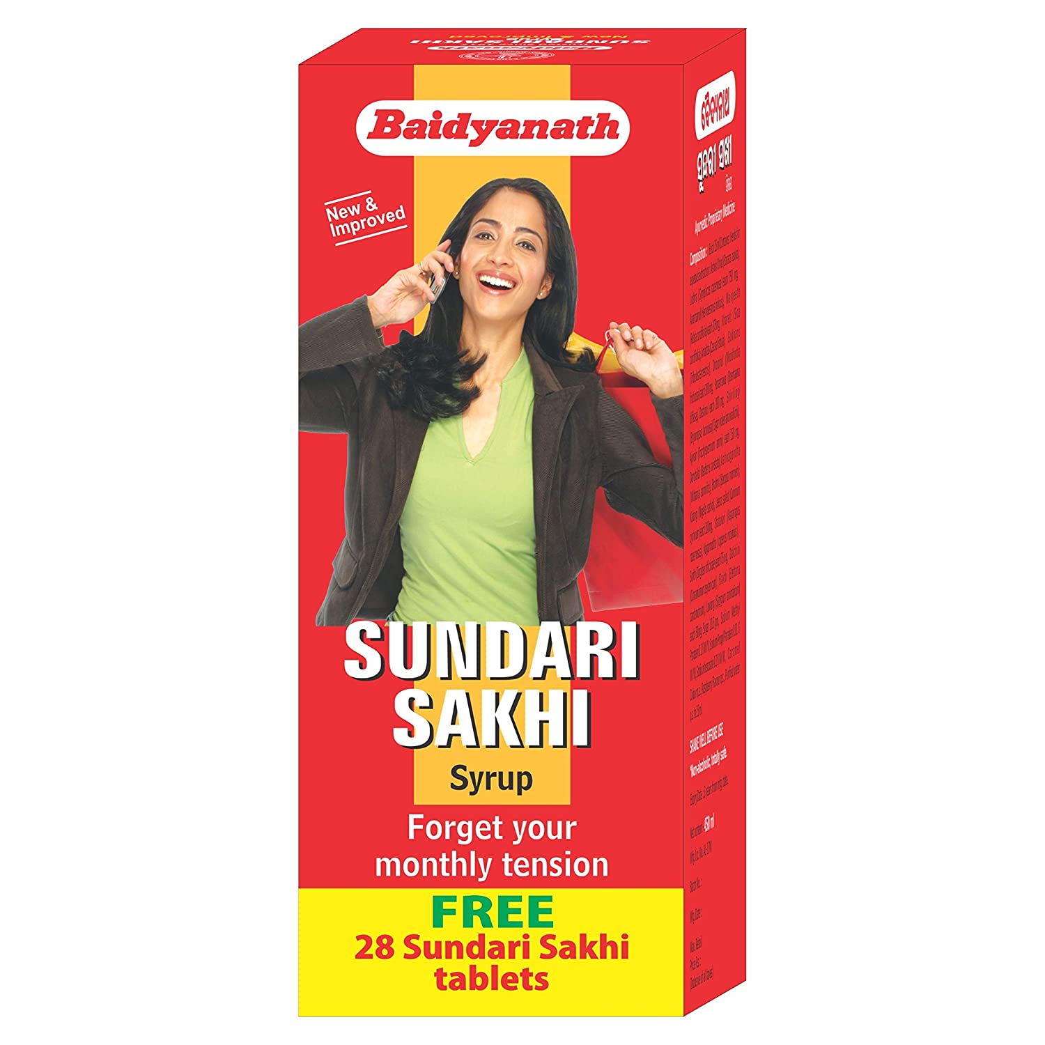 Baidyanath Sundari Sakhi Syrup - 450 ML